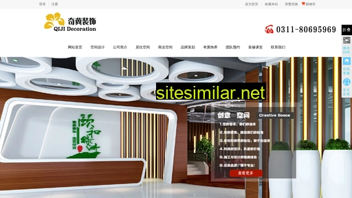 qijizhuangshi.cn alternative sites