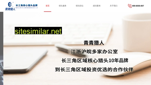 qingqinghr.cn alternative sites