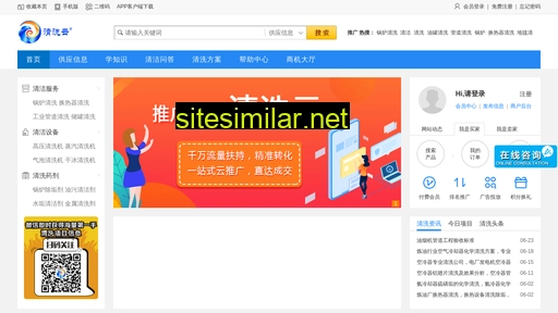 qingxiyun.cn alternative sites