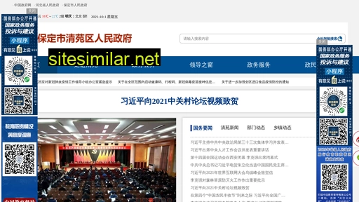 qingyuanqu.gov.cn alternative sites