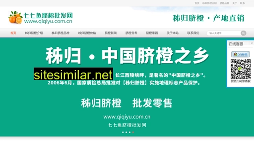 qiqiyu.com.cn alternative sites