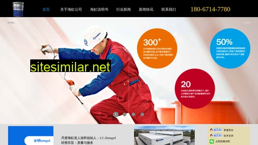 qiruipaint.com.cn alternative sites