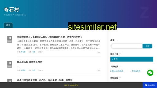 qishicun.cn alternative sites