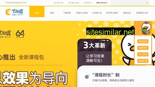 qitianzhen.cn alternative sites