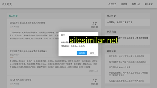 qiuchuji.cn alternative sites