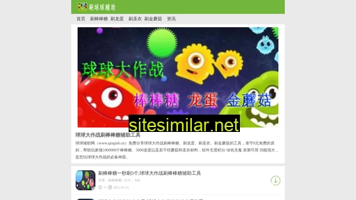 qiuqiu6.cn alternative sites