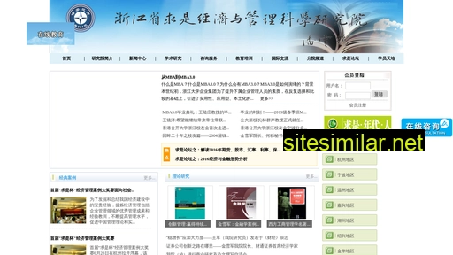 qiushi.zj.cn alternative sites