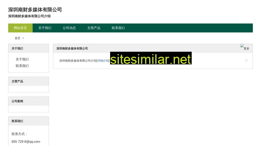 qiyewang.org.cn alternative sites