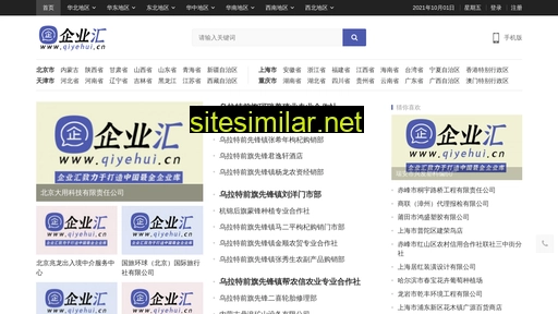 qiyehui.cn alternative sites