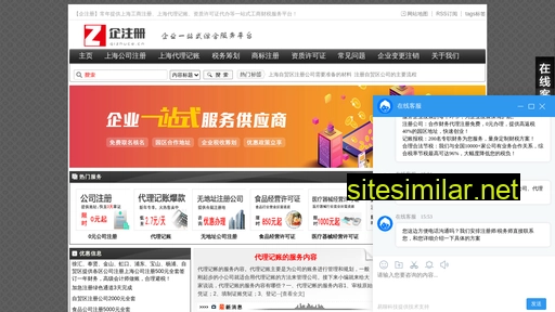 qizhuce.cn alternative sites