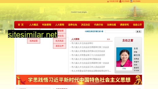 qjrenda.gov.cn alternative sites