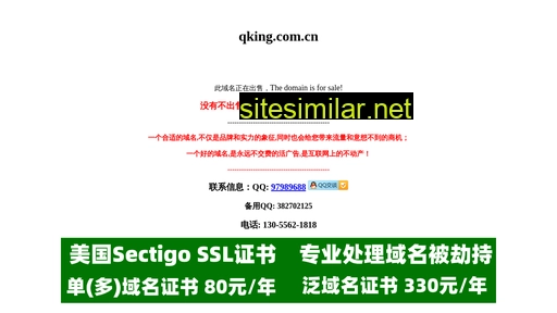 qking.com.cn alternative sites
