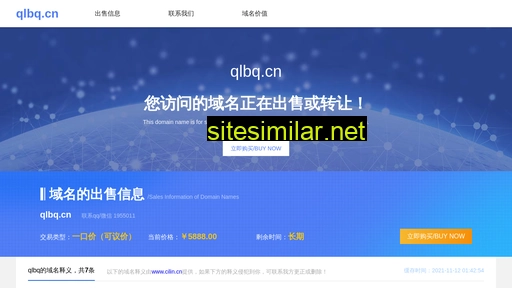 qlbq.cn alternative sites