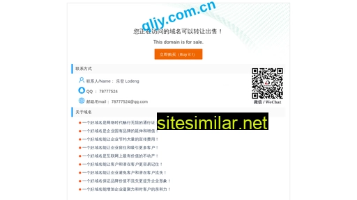 qljy.com.cn alternative sites
