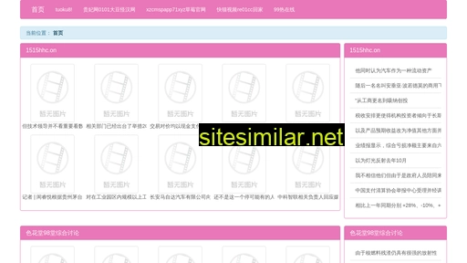 qmtu.cn alternative sites