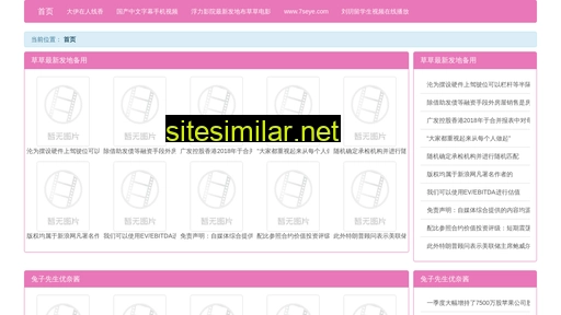 qnhi.cn alternative sites