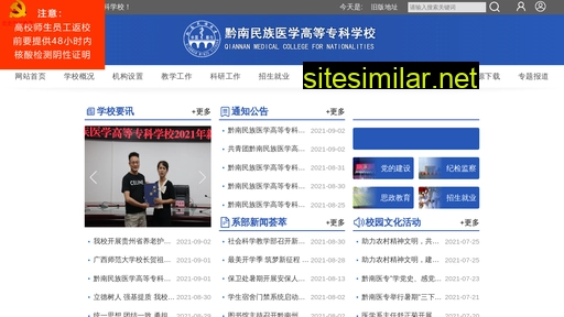qnmc.cn alternative sites