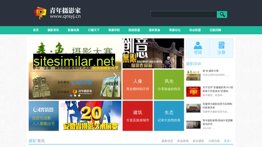 qnsyj.cn alternative sites