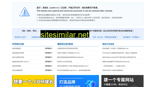 qoder.cn alternative sites