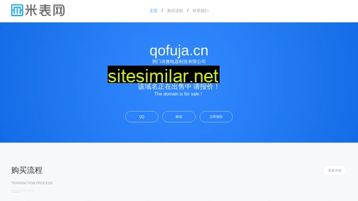 qofuja.cn alternative sites