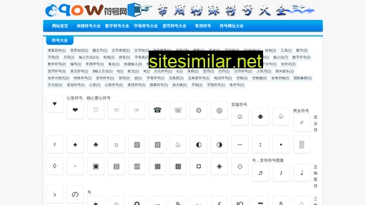 qow.cn alternative sites