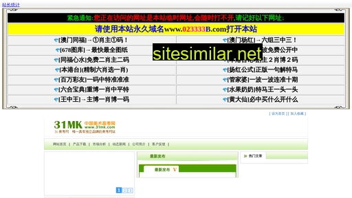 qqdgs.com.cn alternative sites