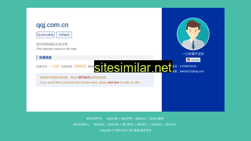 qqj.com.cn alternative sites