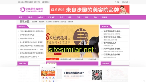 qqjm.com.cn alternative sites