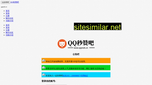 qqmzb.cn alternative sites