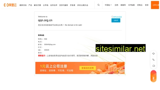 qqn.org.cn alternative sites