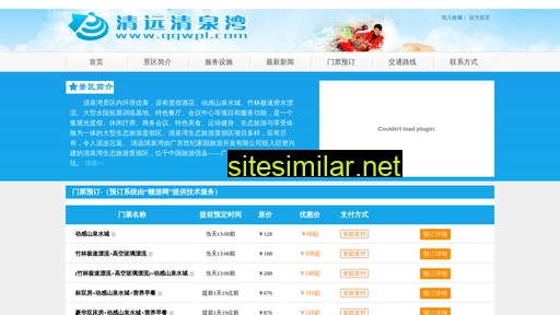 qqwpl.cn alternative sites
