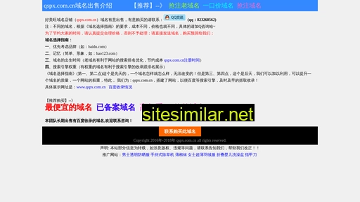 qspx.com.cn alternative sites