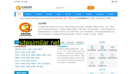qsrs.cn alternative sites