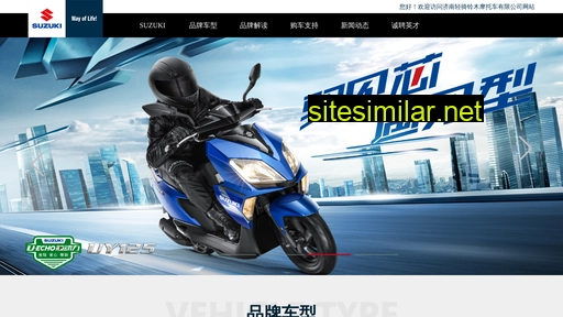 qssuzuki.com.cn alternative sites