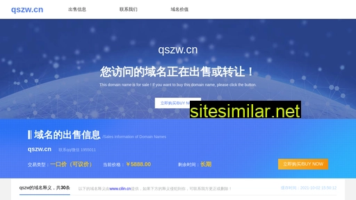 qszw.cn alternative sites
