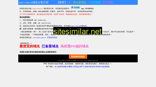 qszx.com.cn alternative sites