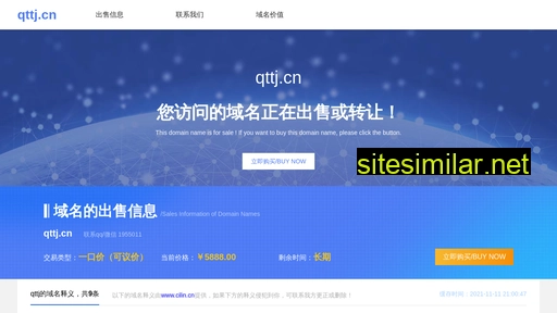 qttj.cn alternative sites