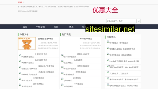 Quanmian similar sites