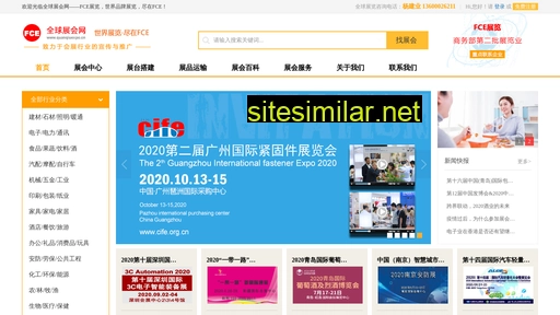quanqiuexpo.cn alternative sites