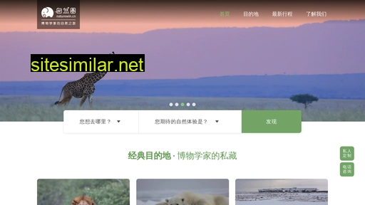 quan.naturewin.cn alternative sites