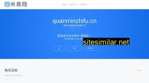 Quanminzhifu similar sites