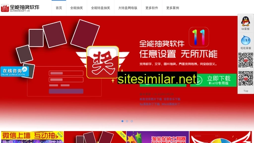 quannengsoft.cn alternative sites