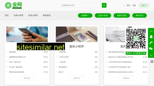 quanwang.net.cn alternative sites