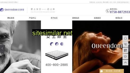 queendom.com.cn alternative sites
