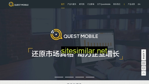 questmobile.cn alternative sites