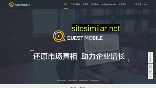 questmobile.com.cn alternative sites