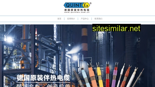 quintex.com.cn alternative sites