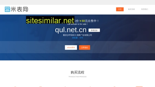 qul.net.cn alternative sites
