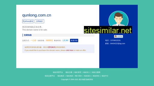 qunlong.com.cn alternative sites