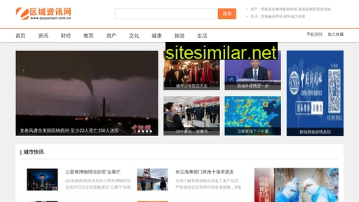 quyuzixun.com.cn alternative sites